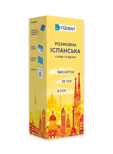 Картки для вивчення іспанської. А1