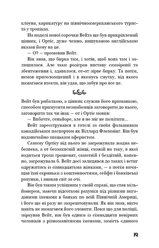 Ґалапаґос - фото 13