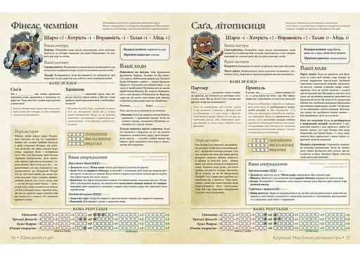 Geekach Games Root RPG - Пазуровий Пагорб. Швидкий старт (укр.) (GKRP0030) - фото 4