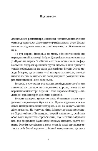 Пані та панове - фото 2