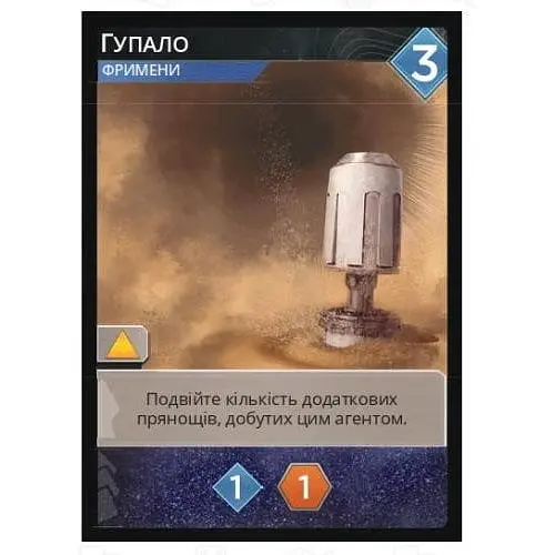 Аксесуар Geekach Games Промо карта Гупало до гри Дюна Імперіум укр. (GKCH181p1r)