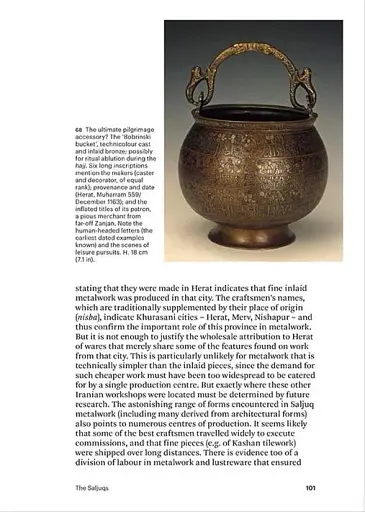 World of Art: Islamic Art and Architecture - фото 13