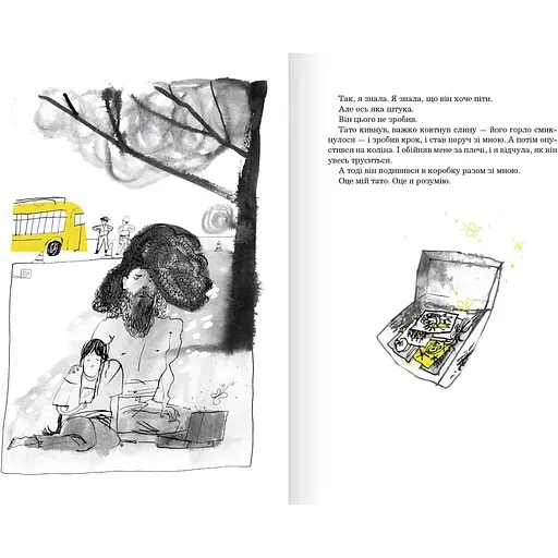 Койот Санрайз та її надзвичайна мандрівка - Ден Ґемайнгарт (9786177989430) - фото 3