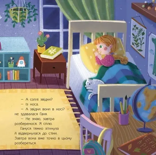 Кози з носа та інші копалини в мені - фото 4