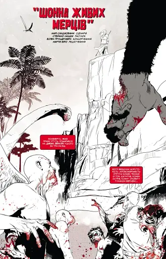 Marvel Зомбі. Чорне, Біле, Кров. Випуск 4 (обкладинка 4) - фото 4