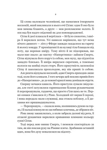 Беладона - фото 5