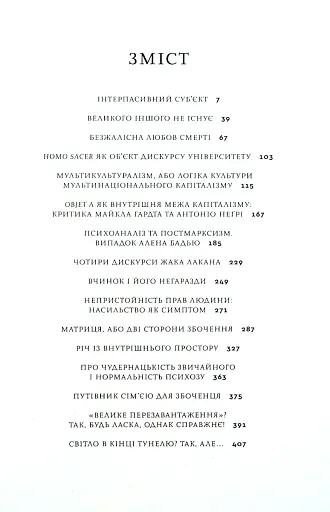 Річ із внутрішнього простору - фото 4