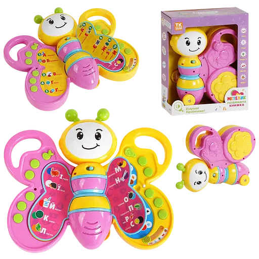 Книга розвиваюча Метелик, 35703