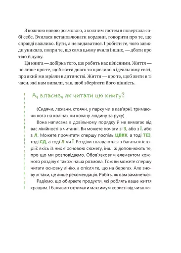 Що зі мною? Як розвинути стійкість і жити якісно - фото 12
