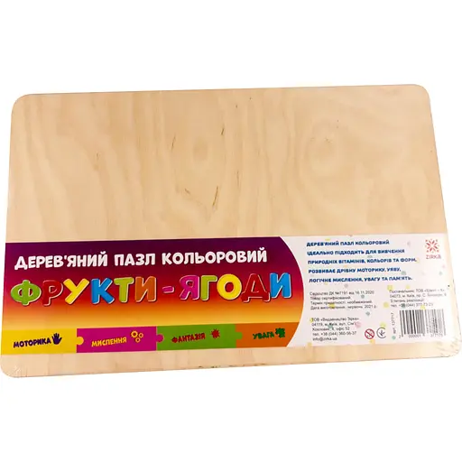 Пазл дерев'яний Zirka Фрукти ягоди кольоровий (458780) - фото 4