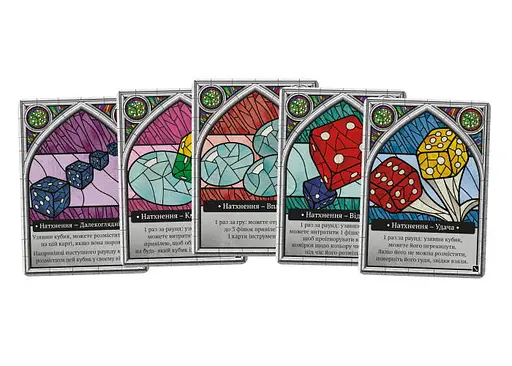 Настольная игра Планета Ігор Саграда: Страсть (Sagrada: The Great Facades - Passion) (укр.) (GKCH225sp) - фото 4