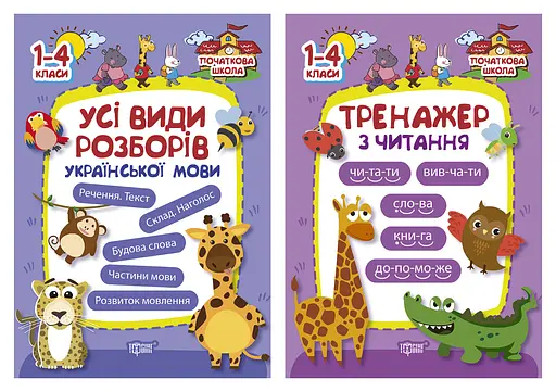 Початкова школа Торсінг