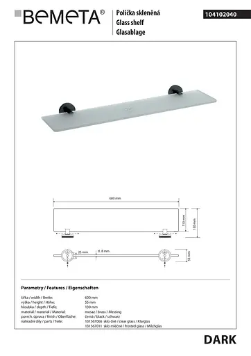 Полка стеклянная Bemeta Dark 104102040, Белый - фото 2