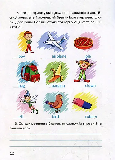Цікава англійська граматика. Level 2 - фото 9