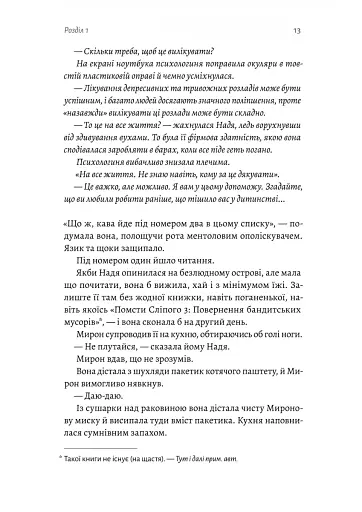 Там, де живуть книжки - фото 8