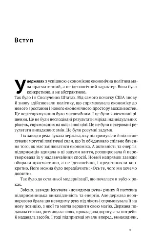 Американське економічне диво і Александер Гамільтон - фото 16