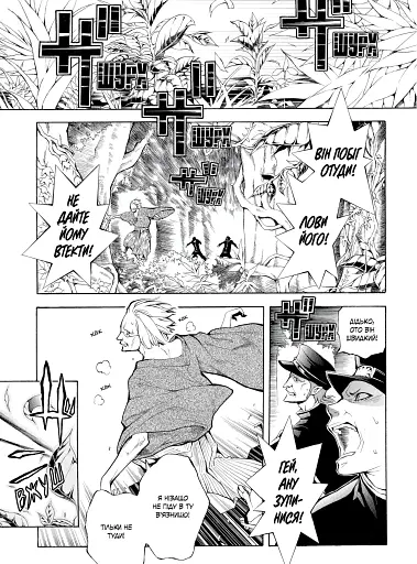 Сміх під захмареним небом. Том 1 - фото 3