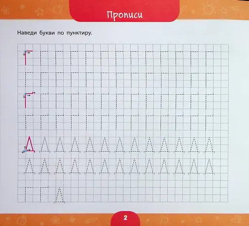 Велика книга дошкільнятка. Скоро до школи - фото 2