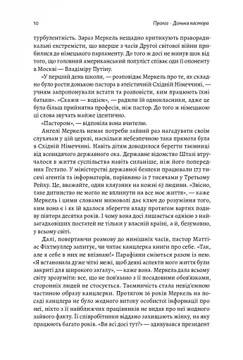 Канцлерка. Дивовижна одіссея Ангели Меркель - фото 8