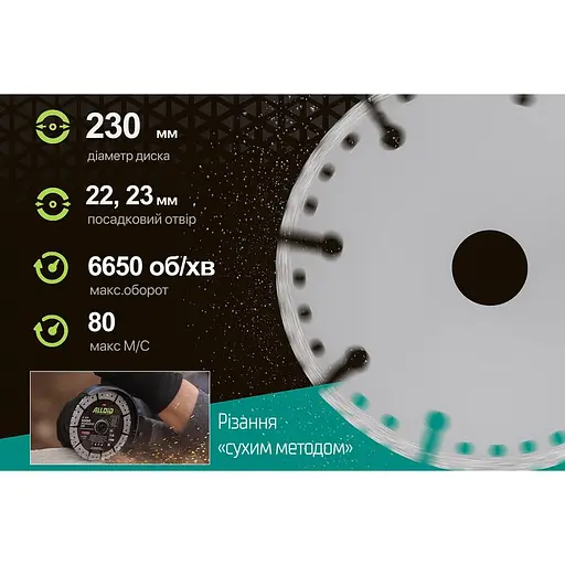 Диск алмазний Alloid Building Tools багатоцільовий 230 мм (DS-20230) - фото 8