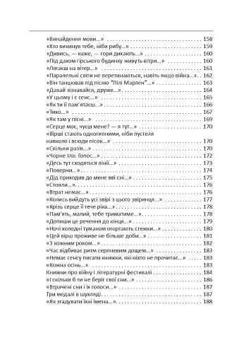 Метелик і танк - фото 11