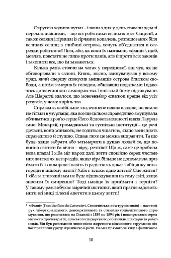 Старі й молоді - фото 7