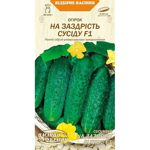 Насіння огірка Насіння України На заздрість сусіду F1, 0.5 г (602900)