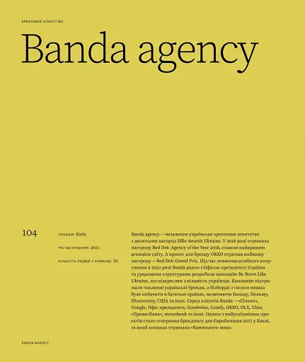 Більше ніж команда - фото 8