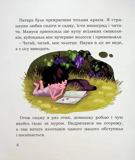 Святий Миколай. Моє класне життя - фото 4