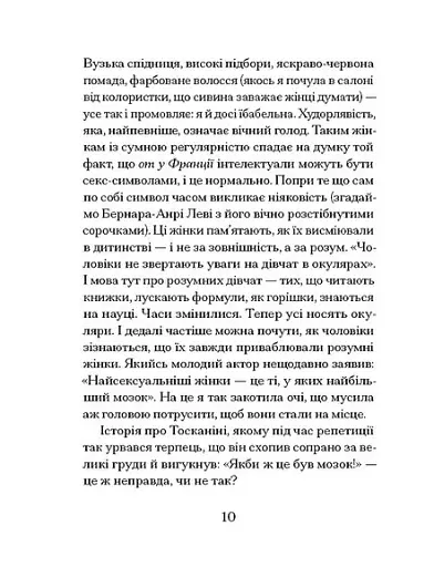 Через що ти проходиш - фото 8