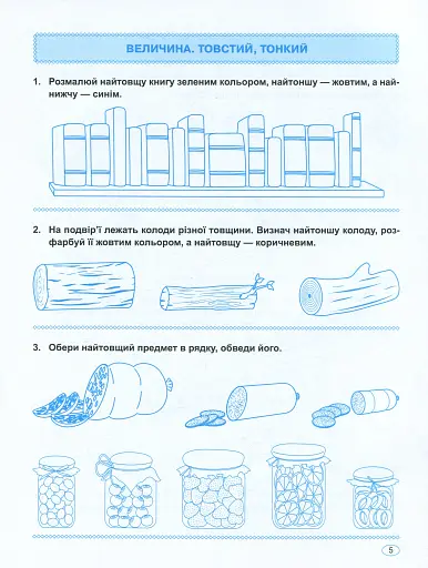 Мамо, навчи рахувати - фото 6