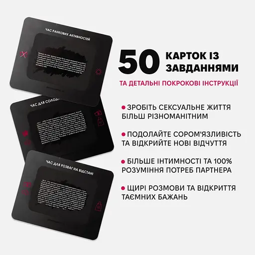 Настільна гра "Коханці" 0028MG 50 карток 18 + - фото 2