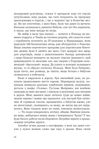 Анфілада - фото 9
