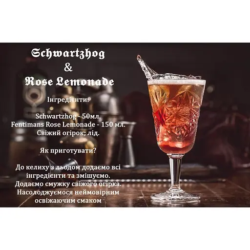 Лікер Schwartzhog Krauter Liqueur 36.7% 0.375 л - фото 3