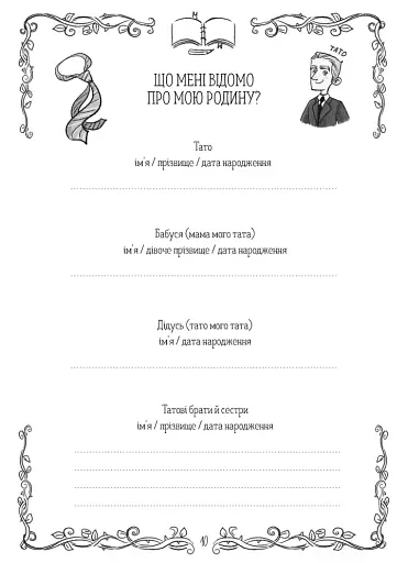 Емі і Таємний Клуб Супердівчат. Таємний щоденник - фото 10