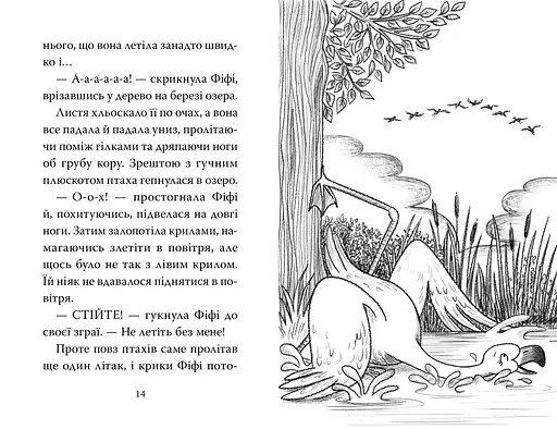 Фламінго-балерина - фото 5