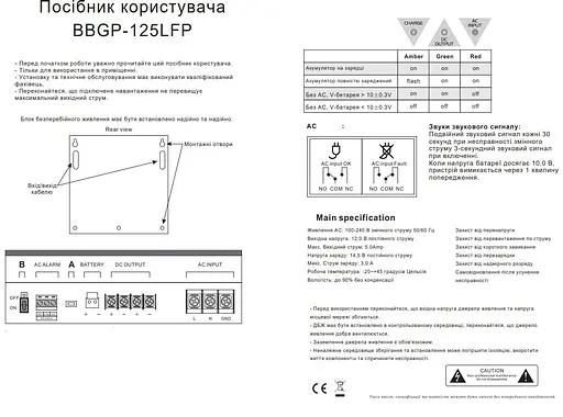 UPS ДБЖ комплект для роутера/модема ONU — інтернет без світла, відеоспостереження, Full Energy BBGP125LFP 12V 5 А 60 W під акум. - фото 10