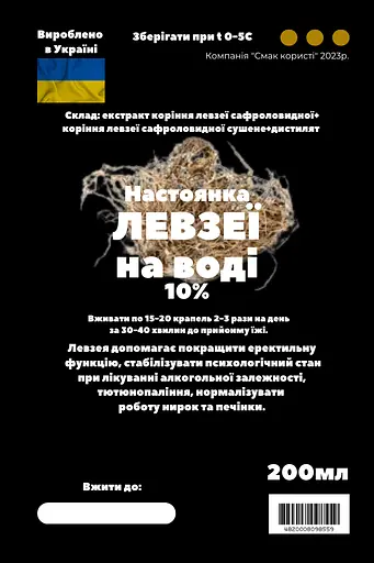 Водна настоянка на корінні левзеї 200 мл - фото 3
