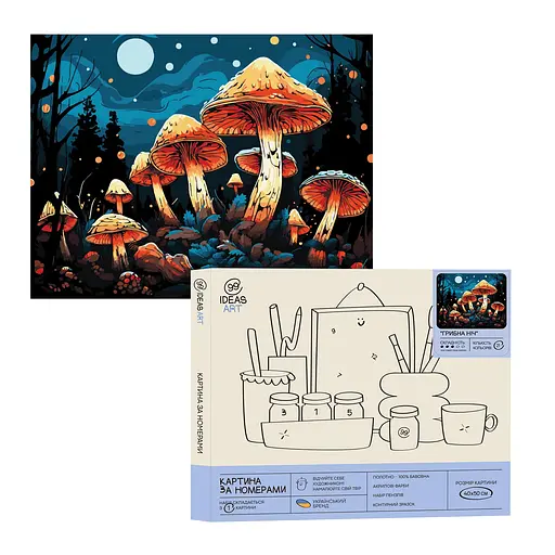 Набір для розпису по номерах "Грибна ніч" 40*50 см, IDEA2-GX47450, ТМ "99IDEAS"