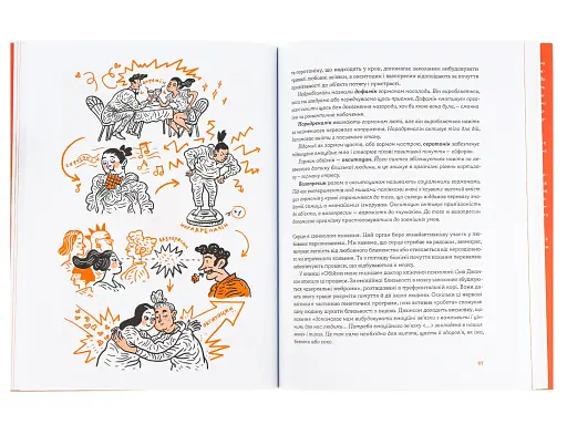 Стосунки в парі . Як створити міцну і щасливу родину - фото 4