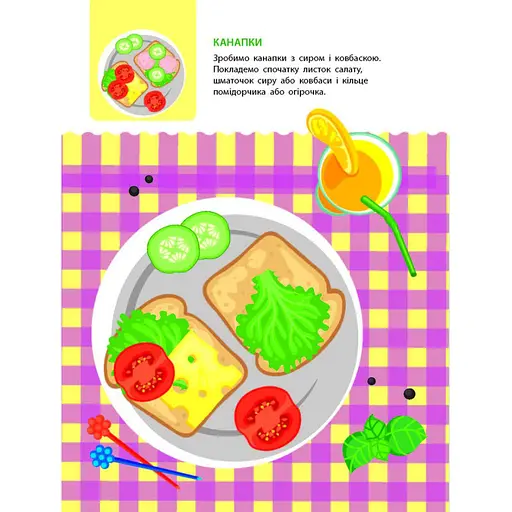 Книжка з наліпками "Тепер я вмію. Час перекусити" Ранок 15109, 8 сторінок - фото 3