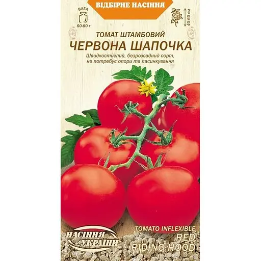 Насіння Томат штамбовий Насіння України Червона шапочка 0.1 г (657200)