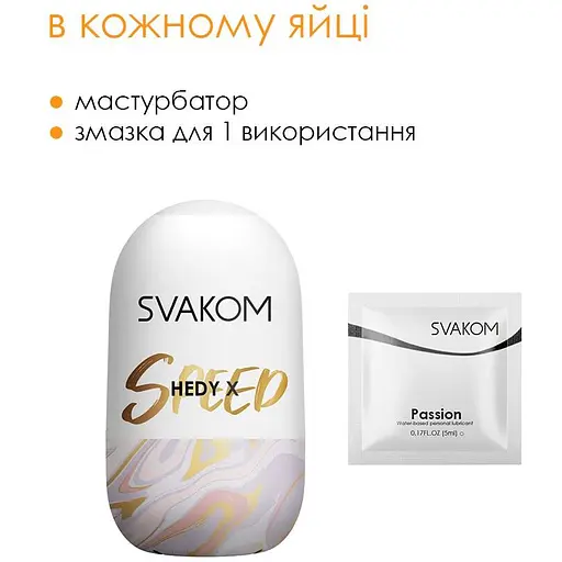 Яйцо-мастурбатор Svakom Hedy X-Confidence (4821002029921) - фото 4