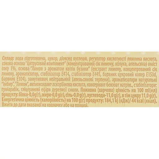 Напій Limofresh Імбирний лимонад безалкогольний 1 л - фото 6