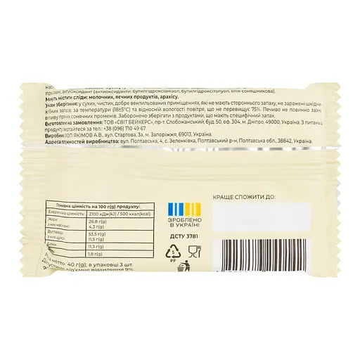 Печиво здобне BoniSano Корисне зернове 40 г - фото 2