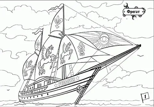 Розмальовка з машинами. Кораблі