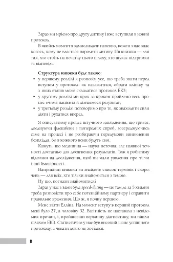 Baby Марафон - фото 5