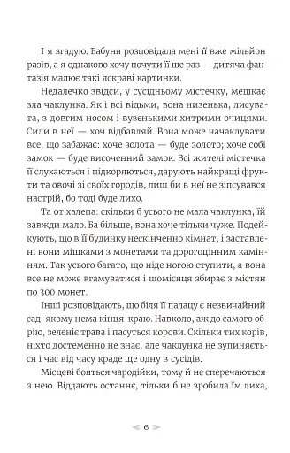 Грудень драконів - фото 2