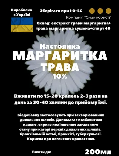 Настоянка на траві маргаритка 200 мл - фото 3
