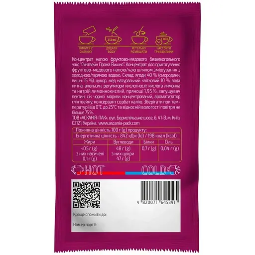 Чай Ascania Глінтвейн Пряна вишня 50 г - фото 2